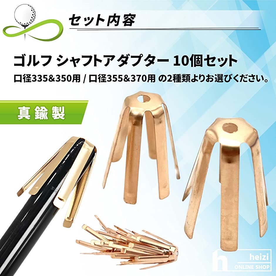 ゴルフ シャフト アダプター リシャフト ホーゼル シームリペア