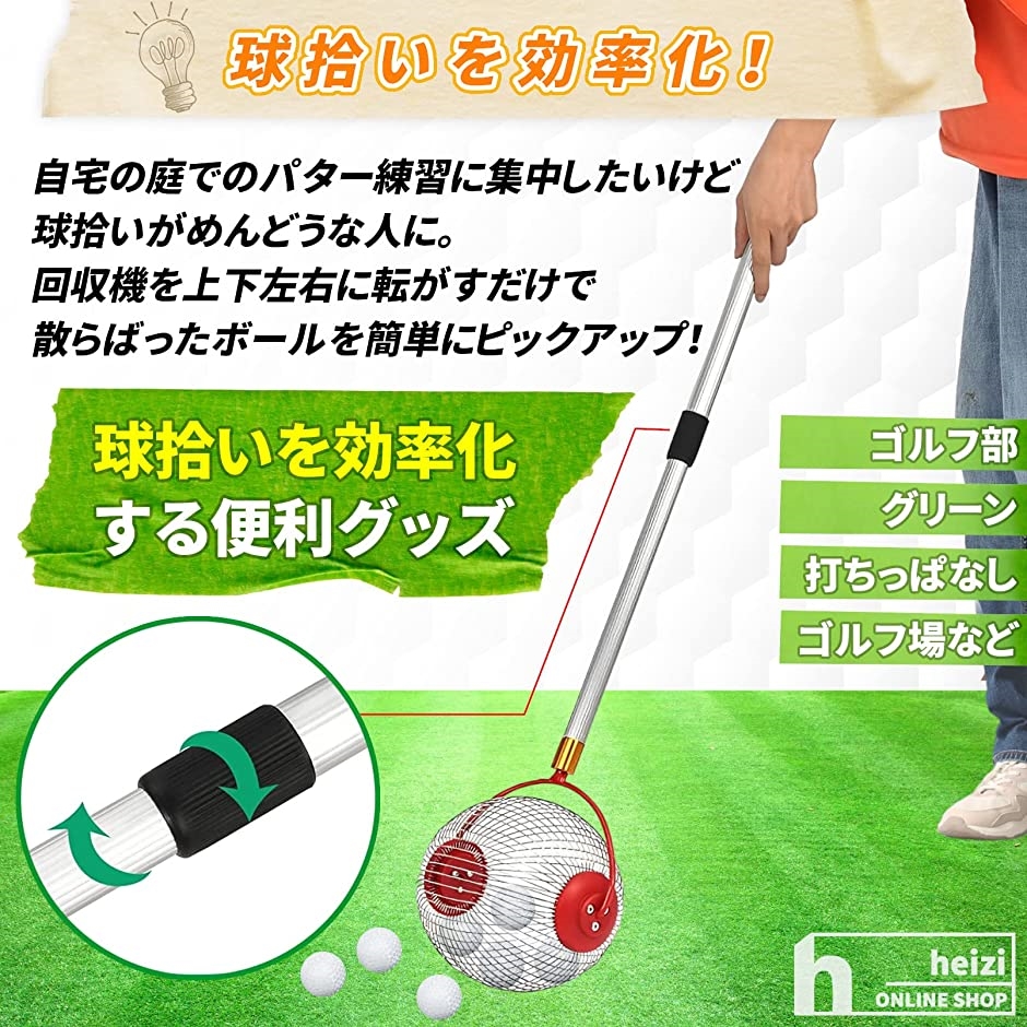 ゴルフボール 回収器 収集 ボール拾い 回転式 レトリバー