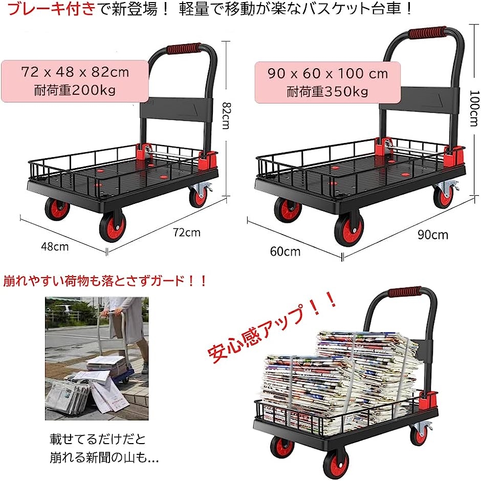 折りたたみ台車 90×60の商品一覧 通販 - Yahoo!ショッピング