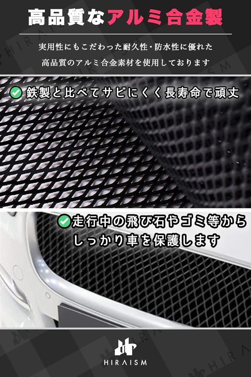 アルミメッシュ フロントグリル ネット 車 カスタム 汎用 (ブラック
