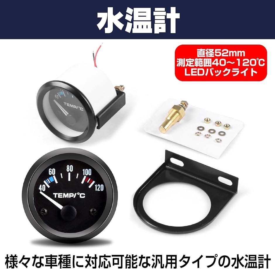 100％本物 車水温計 LEDデジタル水温計 水温ゲージ センサー40-120度 2インチ 52mm 青い文字盤ライト トラック ユニバーサル車 