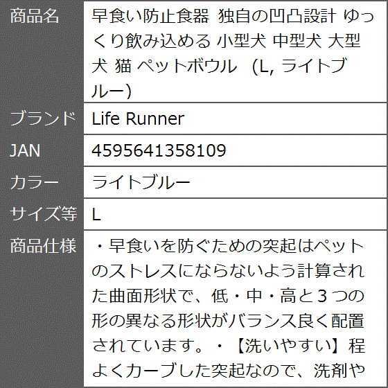 早食い防止食器 独自の凹凸設計 ゆっくり飲み込める 小型犬 中型犬 大型犬 猫 ペットボウル MDM( ライトブルー,  L)｜zebrand-shop｜08