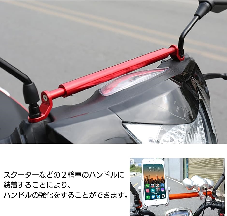 互換品】マルチバー バイク 拡張 スクーター 汎用ハンドル
