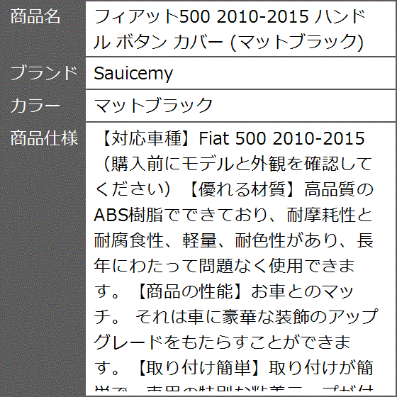 フィアット500 2010-2015 ハンドル ボタン カバー( マットブラック)｜zebrand-shop｜10