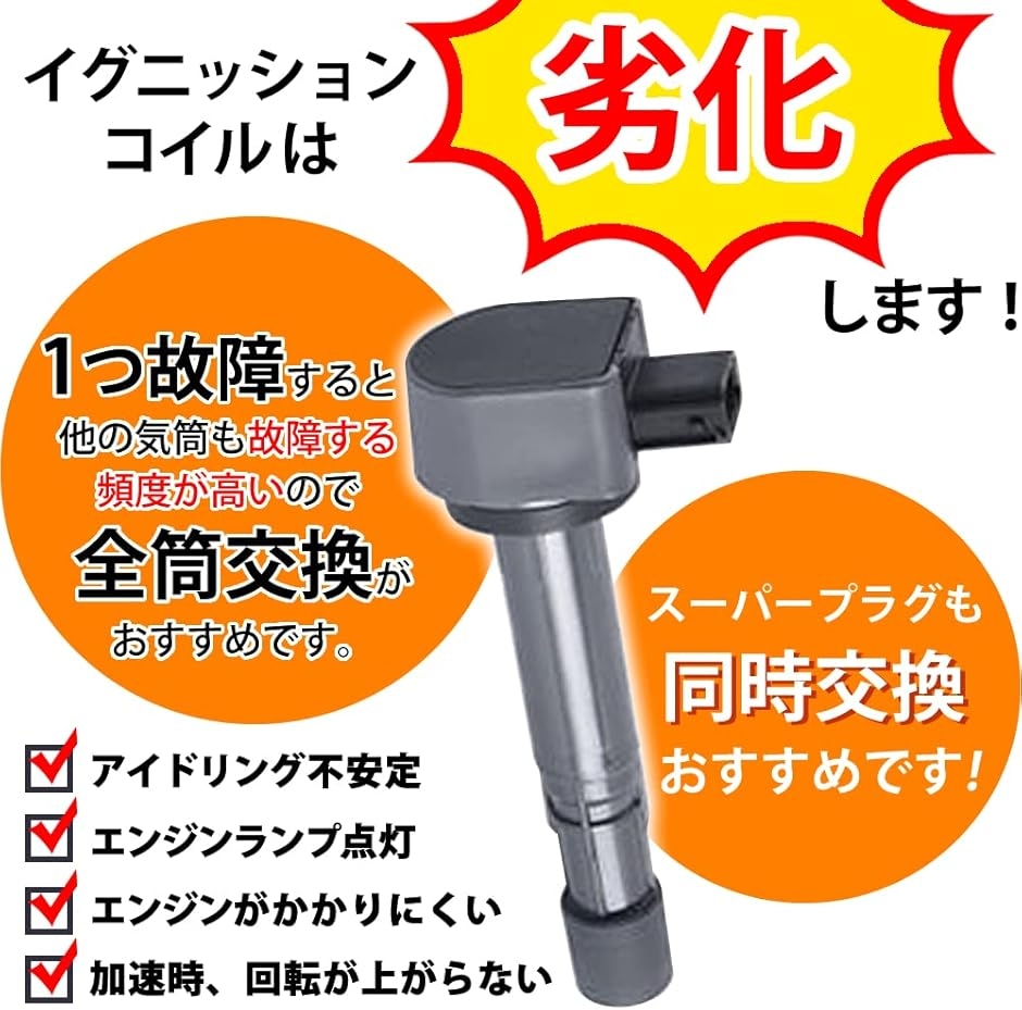 互換品 ホンダ イグニッションコイル 6本 セット 3ピン ライフ JB5