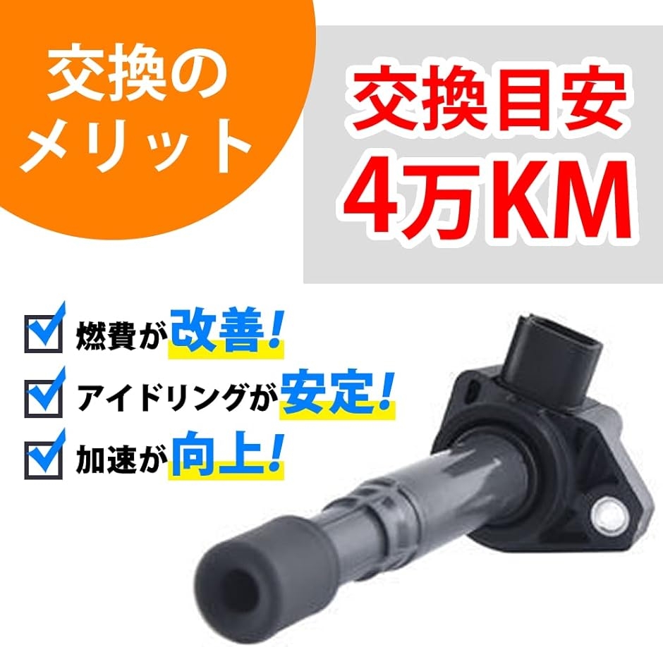 互換品 ホンダ イグニッションコイル 6本 セット 3ピン ライフ JB5