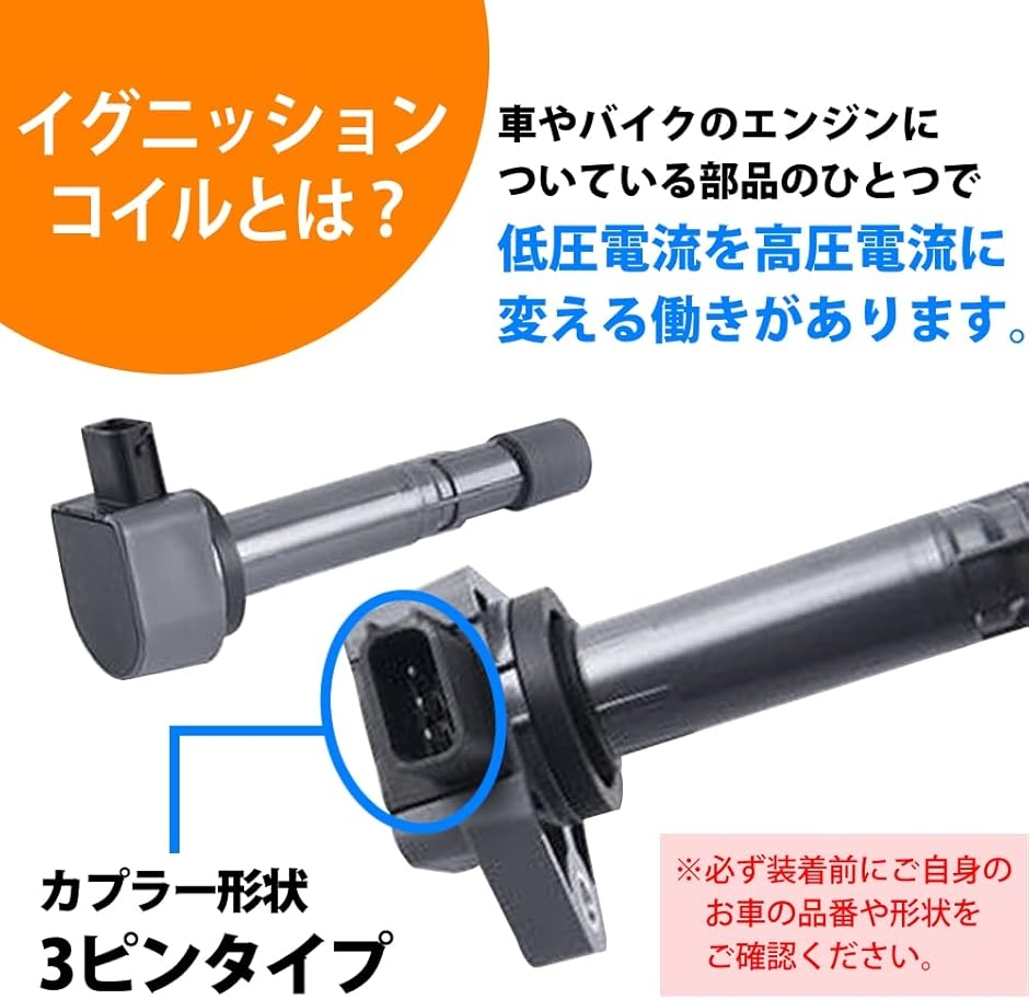 互換品 ホンダ イグニッションコイル 6本 セット 3ピン ライフ JB5