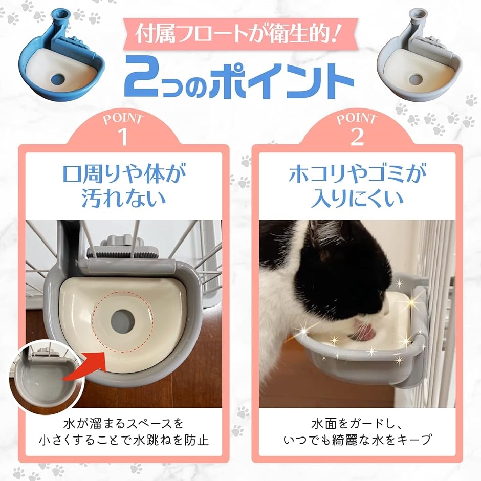 猫 犬 水飲み器 自動 給水器 ペット用品 ケージ用 重力式 取付型 ペットボトル 使用可能