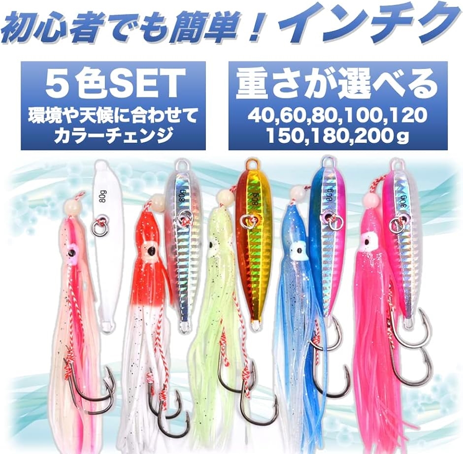 インチク タコベイト 仕掛け 釣り フィッシング 船釣り タイラバ 青物