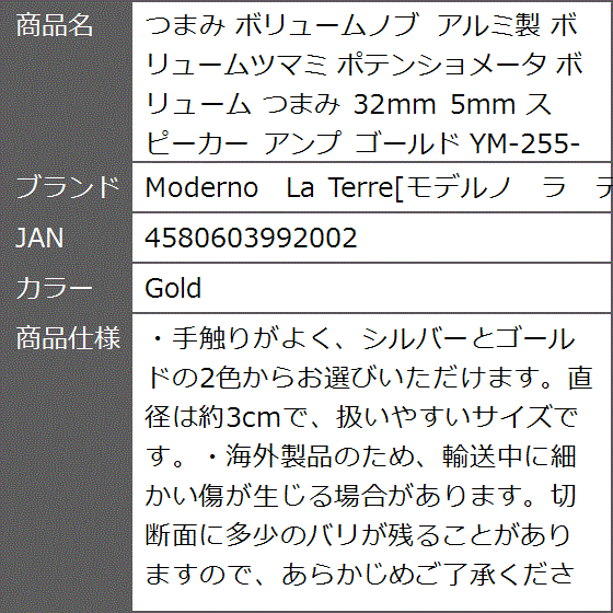 つまみ ボリュームノブ アルミ製 ボリュームツマミ ポテンショメータ 32mm 5mm スピーカー アンプ ゴールド( Gold) | ブランド登録なし | 07