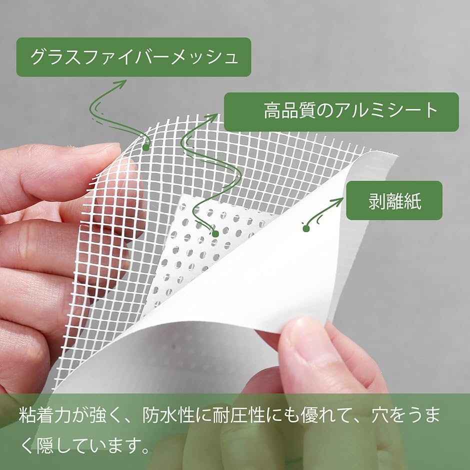 リペアプレート 4枚セット 25x25cm ア...の詳細画像3