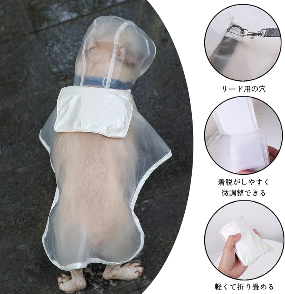 犬用レインコート 犬ドッグカッパ 梅雨対策 調節可能 透明帽子付き 着脱簡単 防水 防雪 小型犬 中型犬 散歩用 ペットジャケット MDM