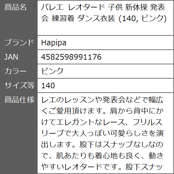 バレエ レオタード 子供 新体操 発表会 練習着 ダンス衣装( ピンク,  140)｜zebrand-shop｜08