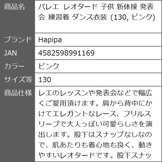 バレエ レオタード 子供 新体操 発表会 練習着 ダンス衣装( ピンク