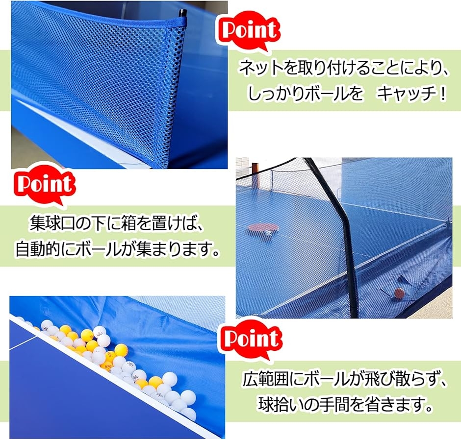 卓球 練習用 集球ネット 卓球台 取り付け トレーニングネット (Aタイプ 