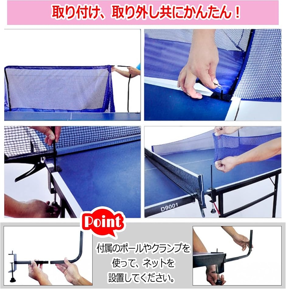 卓球 練習用 集球ネット 卓球台 取り付け トレーニングネット (Aタイプ 
