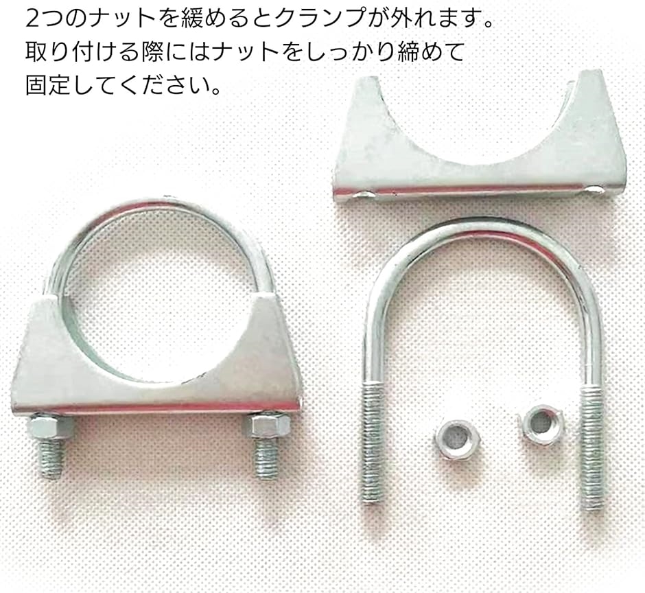 HAMILO マフラージョイントクランプ マフラーステー 全長約95mm 内径約45mm 2点セット