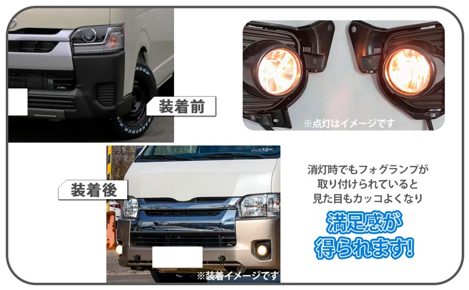 互換品】トヨタ 用 200系 ハイエース 4型 5型 フォグランプ キット