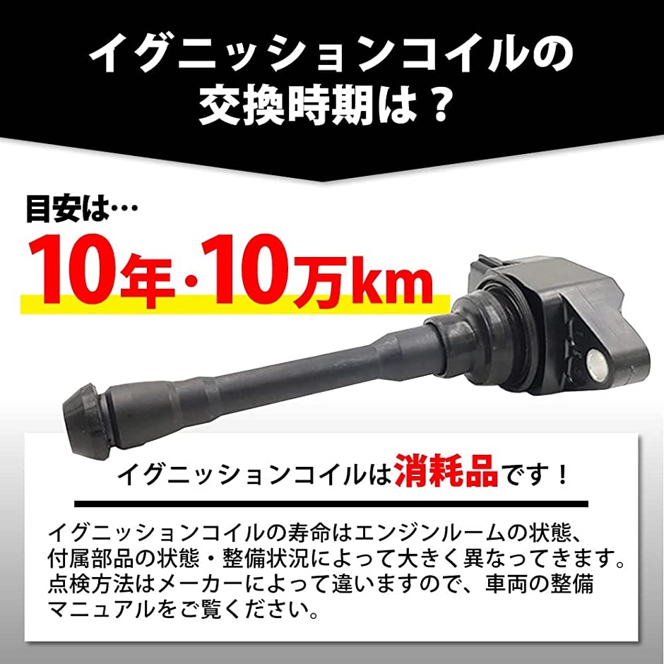 エルグランド TE25 TNE25 TE52 ダイレクト イグニッションコイル