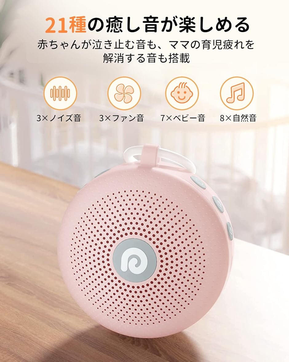ホワイトノイズマシン 寝かしつけ オルゴール バッテリー内蔵