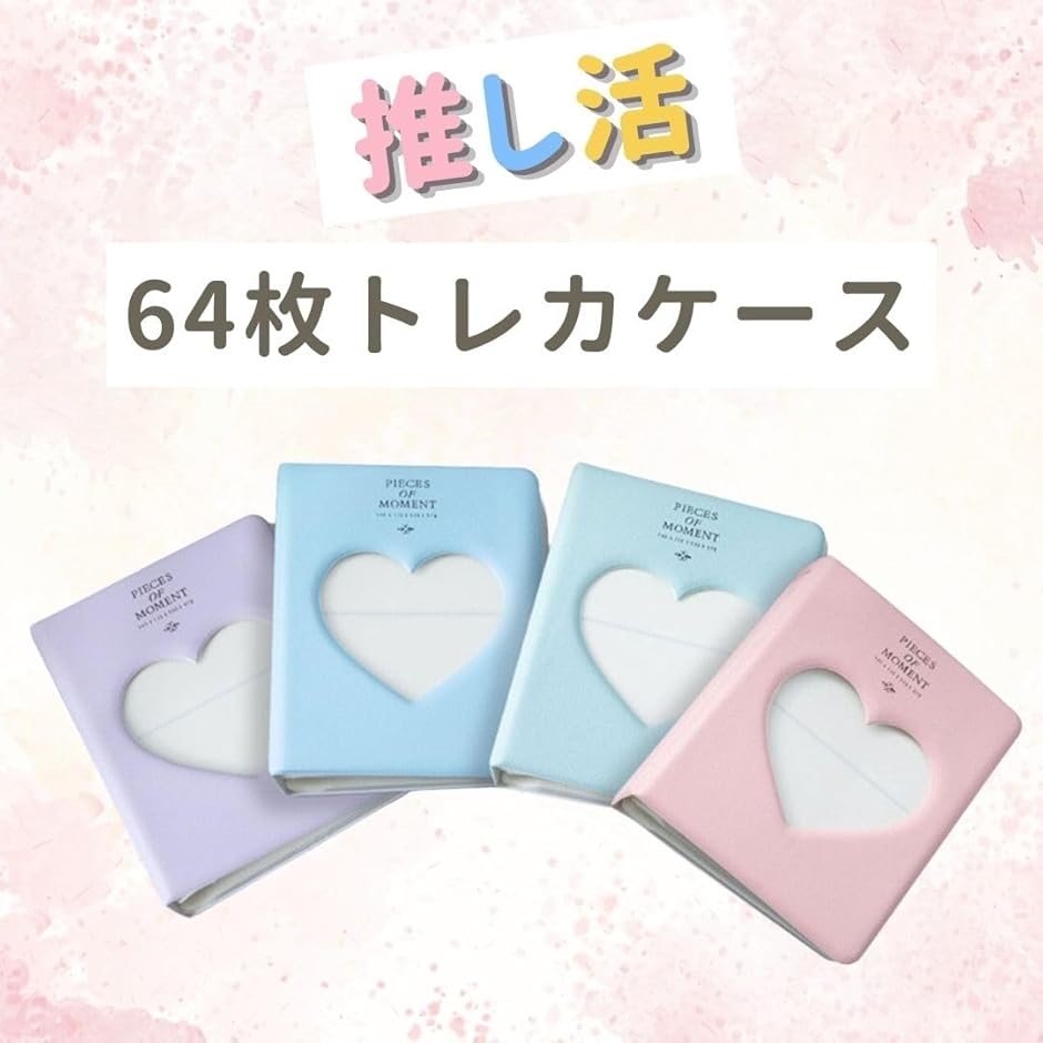 64枚 大容量 チェキ帳 可愛い 持ち運び フォトアルバム 横向き 推し活 64枚 大容量 チェキ帳 可愛い 持ち運び フォトアルバム 横向き 推し活