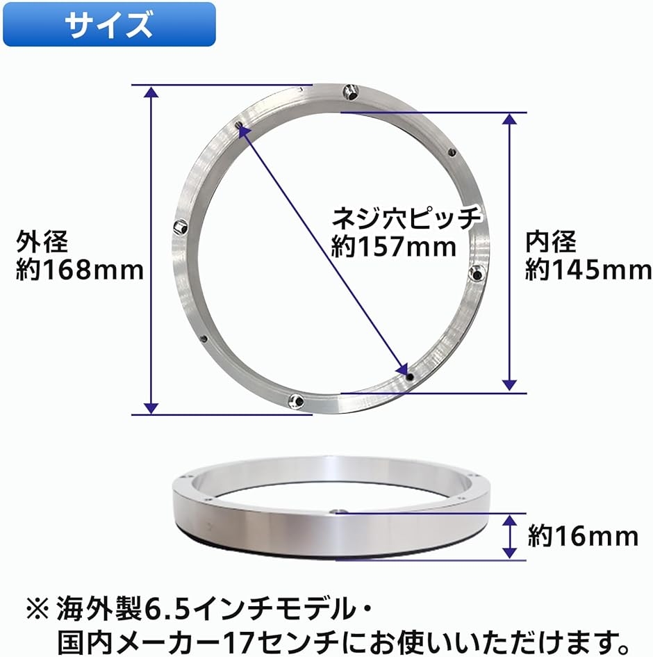 汎用 インナーバッフル アルミ 17cm 海外 自動車 スピーカー オーディオ 音楽 耐久性 防水 防錆( シルバー,  6.5インチ)｜zebrand-shop｜05