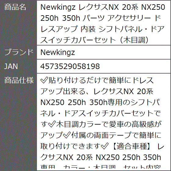 レクサスNX 20系 NX250 250h 350h パーツ アクセサリー 内装( シフト