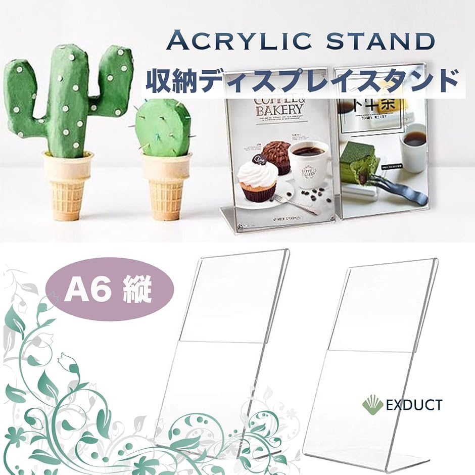 アクリルスタンド 6本 カードスタンド A6 片面 L型 サインホルダー