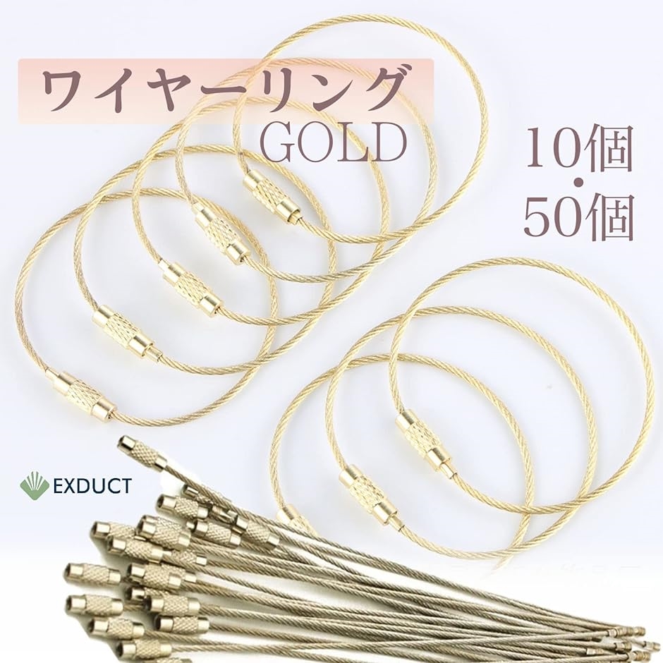 ワイヤーリング アクセサリー ゴールド ステンレス ネジ式