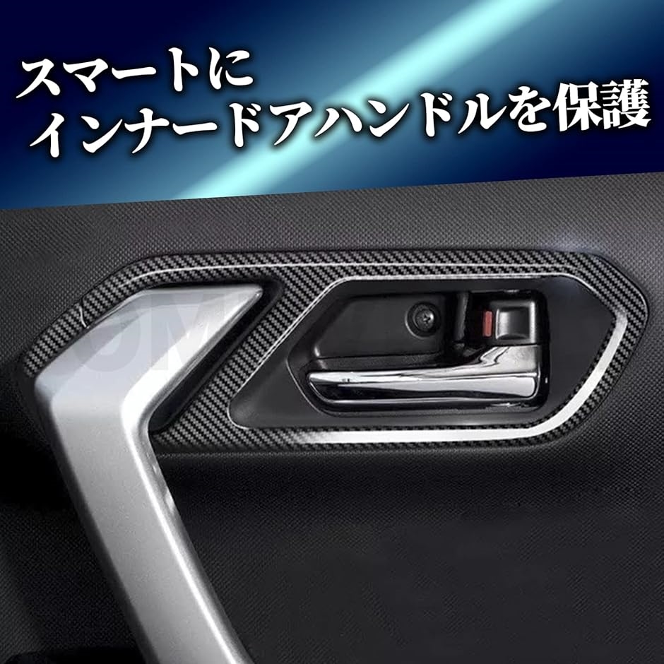 トヨタ ライズ ドアハンドルパネル インナードアハンドルカバー 黒 カーボン MDM( グレー)｜zebrand-shop｜02