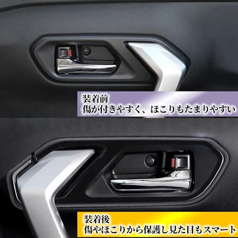 トヨタ ライズ ドアハンドルパネル インナードアハンドルカバー 黒 カーボン MDM( グレー)｜zebrand-shop｜03