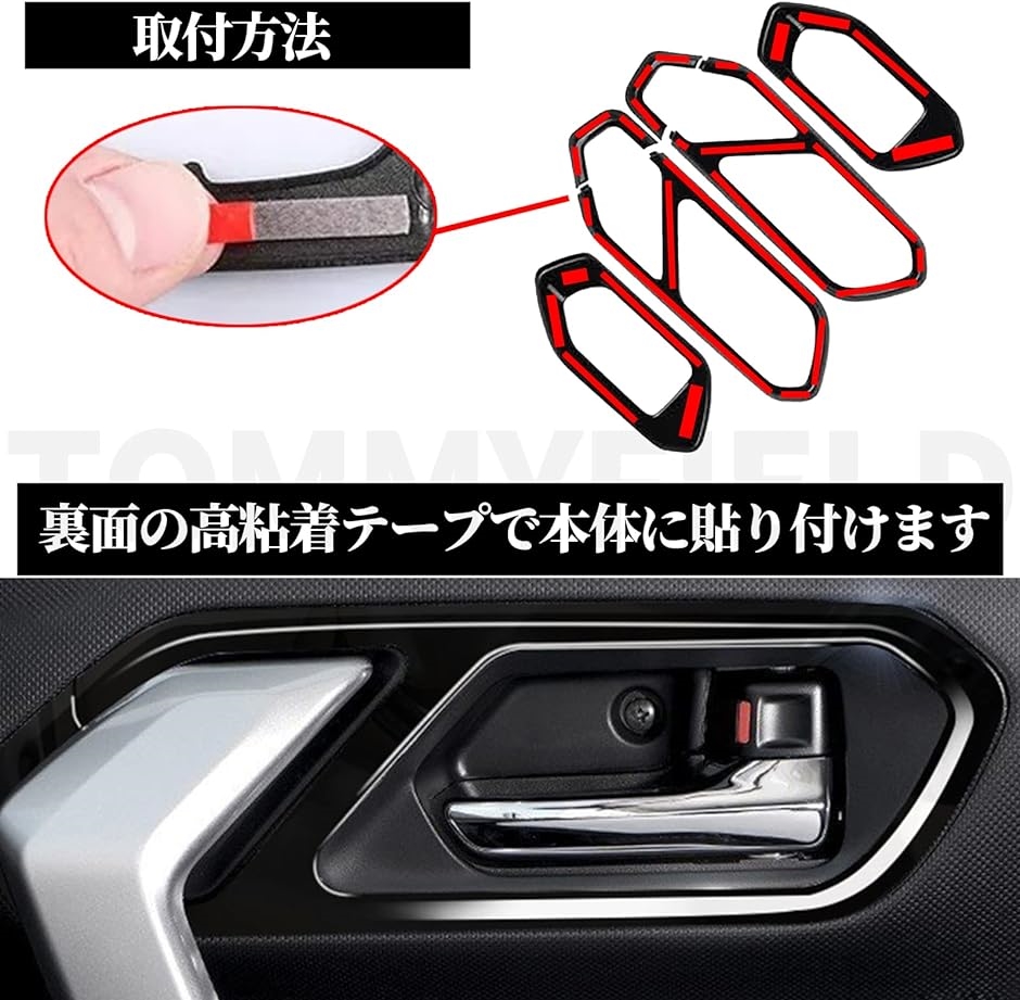 トヨタ ライズ ドアハンドルパネル インナードアハンドルカバー 黒 カーボン MDM( グレー)｜zebrand-shop｜04