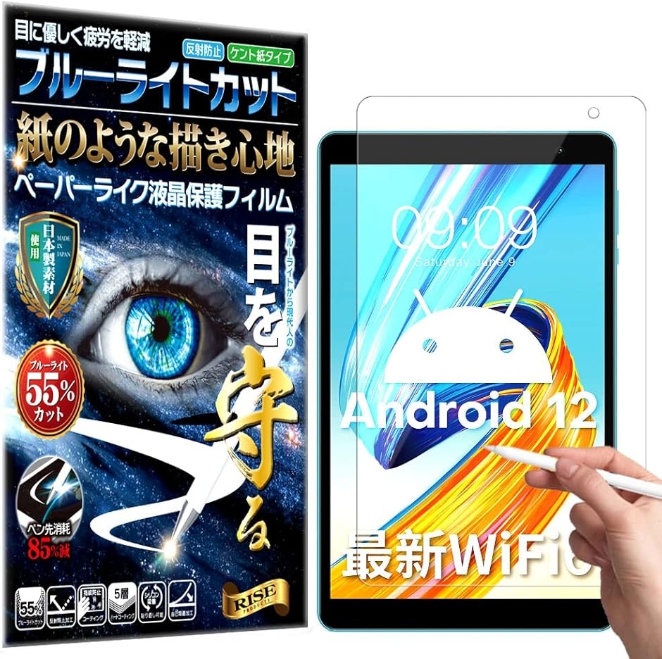 RISE �ی�t�B���� TECLAST P80T �u���[���C�g�J�b�g �A���`�O���A �y�[�p�[ �� �e�N�X�`�� 8�C���`�p �t���ی�t�B����