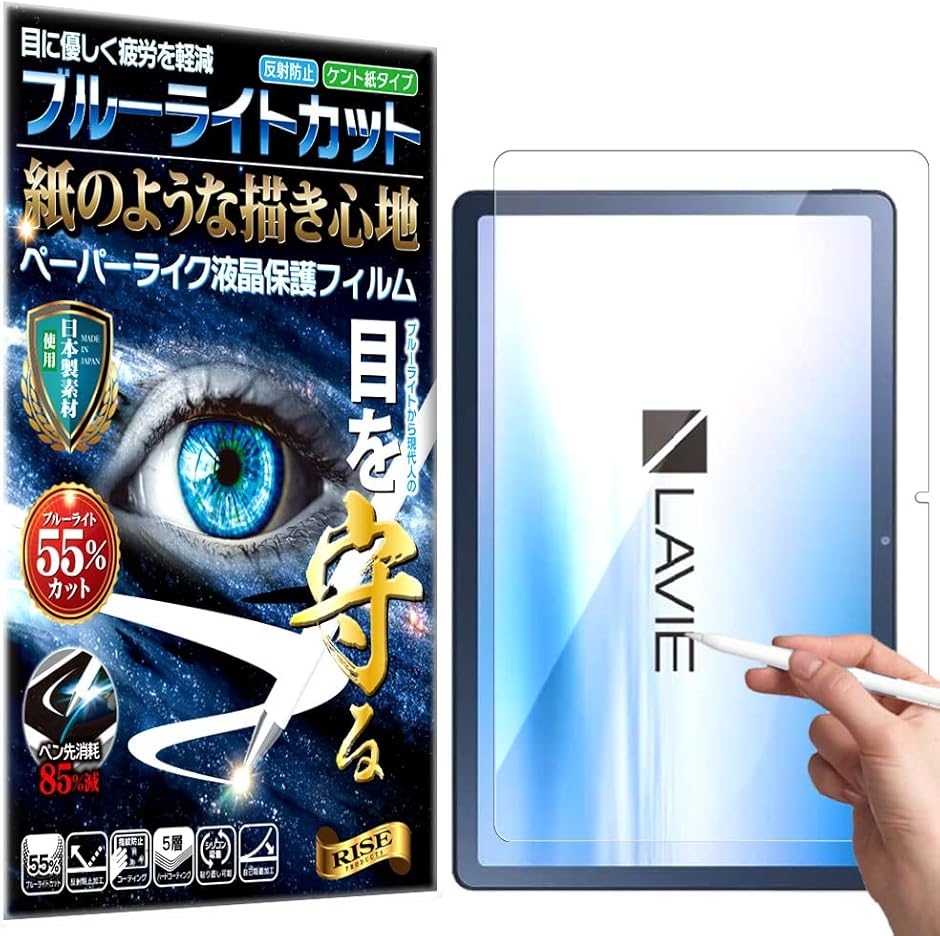 RISE �ی�t�B���� LAVIE Tab T10 T1075/EAS TAB10/202 �u���[���C�g�J�b�g �A���`�O���A �y�[�p�[ ��