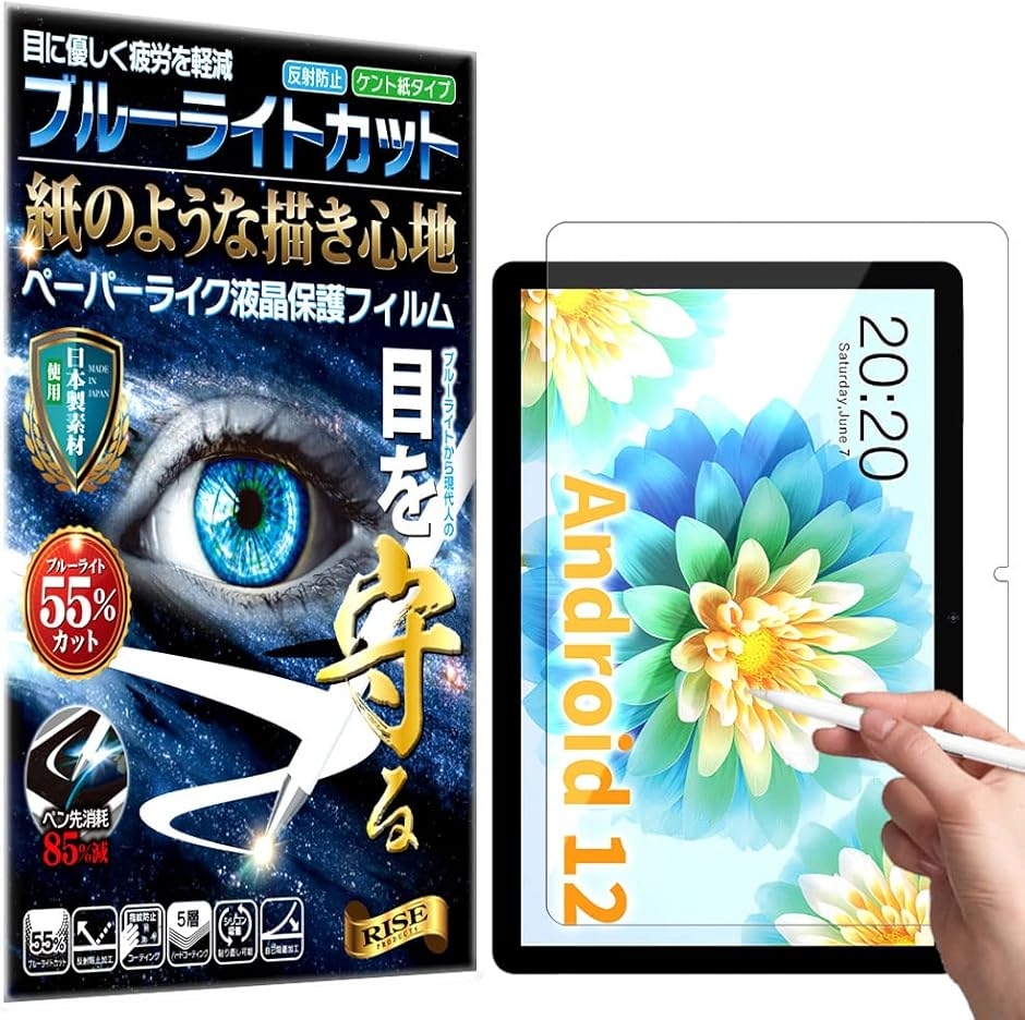 RISE �ی�t�B���� Teclast P30 Air M40 HD �u���[���C�g�J�b�g �A���`�O���A �y�[�p�[���C�N