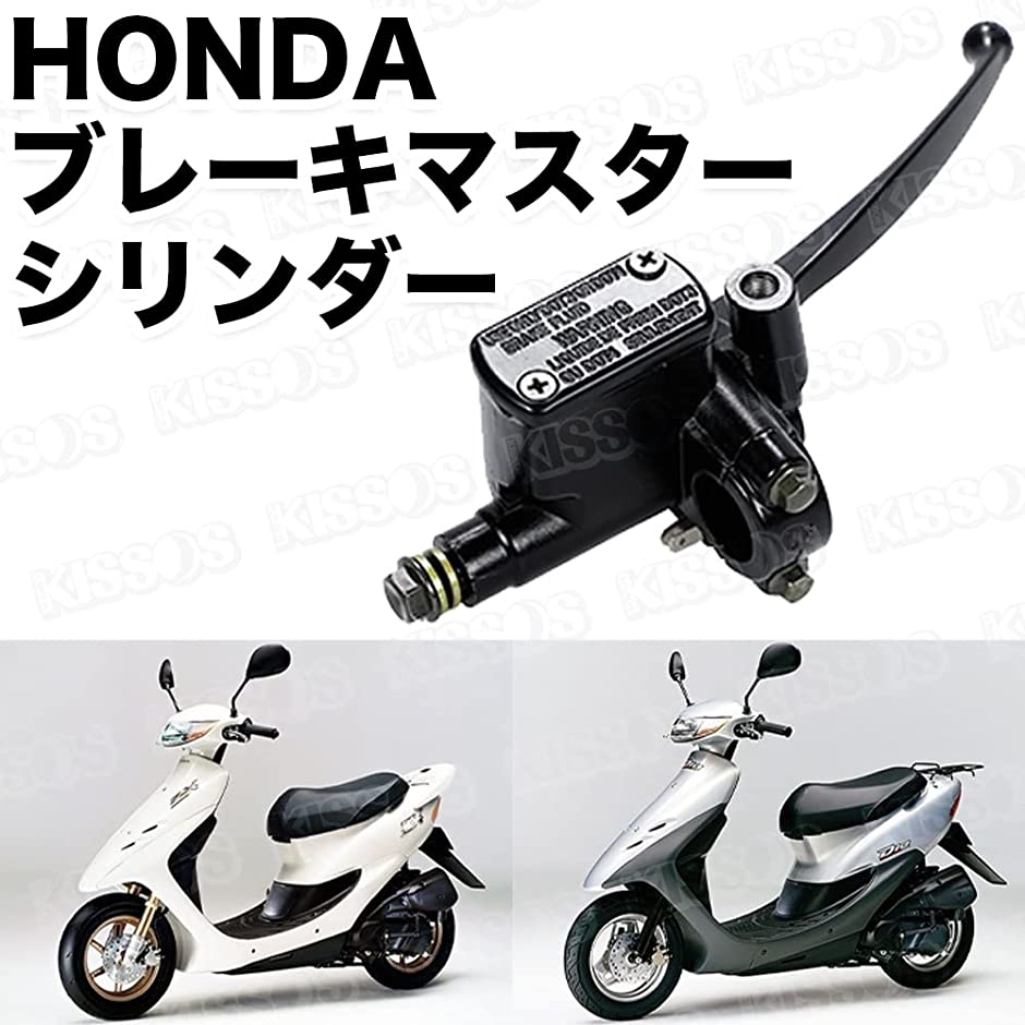 ホンダ HONDA DIO ブレーキ マスター シリンダー ライブ ディオ AF18 AF28 AF34 AF35 汎用 純正互換品 ...