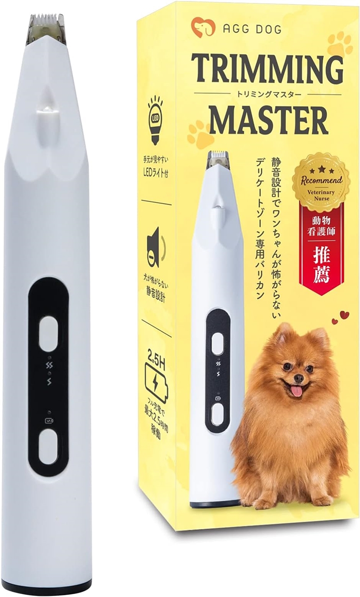 犬用 バリカン 静音設計 LEDライト付 デリケートゾーン専用バリカン｜zebrand-shop
