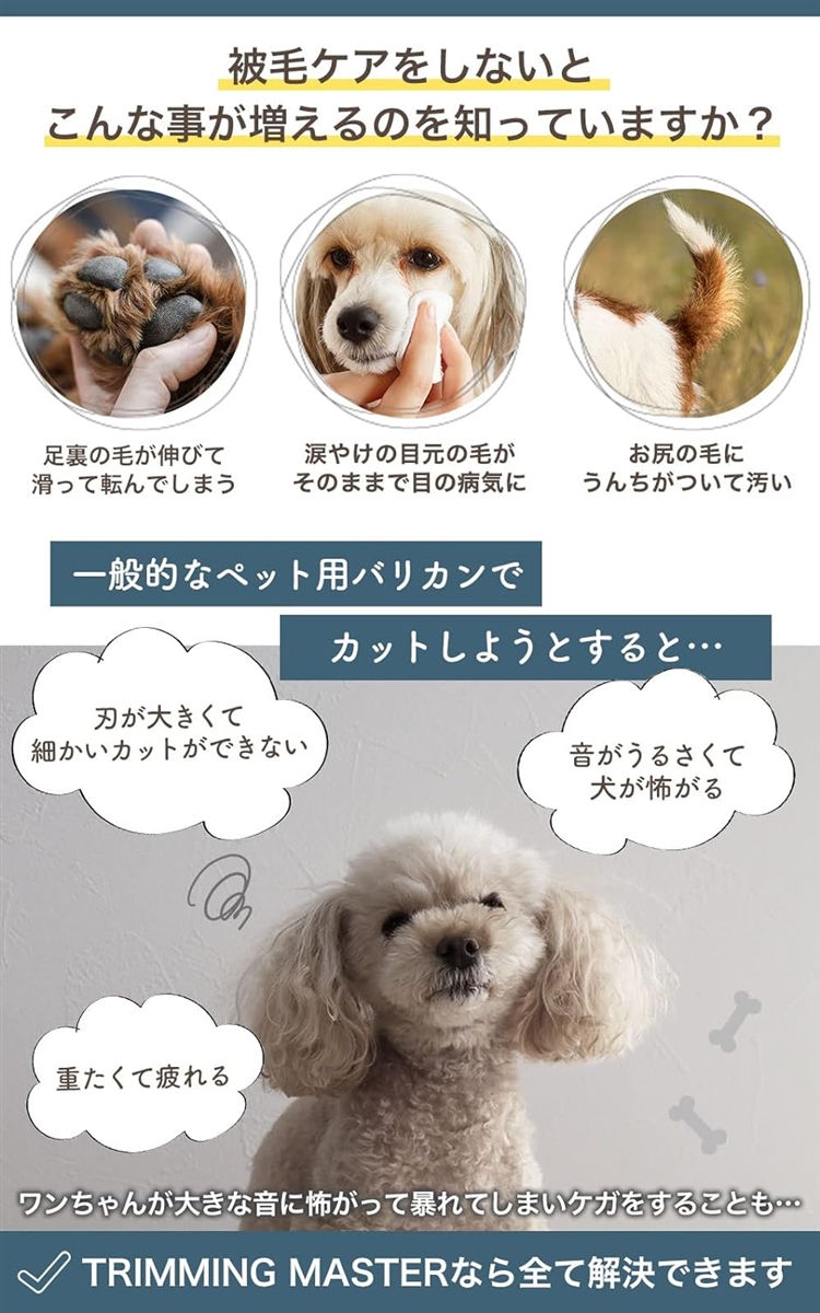 犬用 バリカン 静音設計 LEDライト付 デリケートゾーン専用バリカン｜zebrand-shop｜03