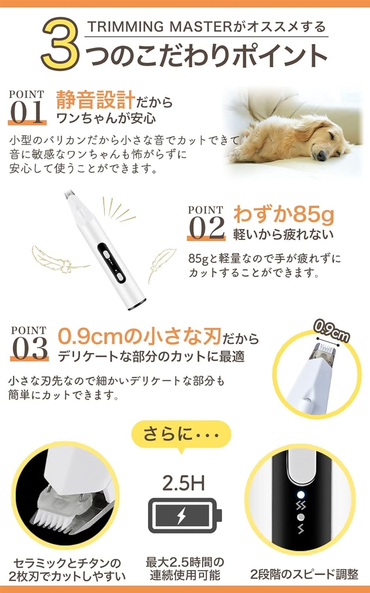 犬用 バリカン 静音設計 LEDライト付 デリケートゾーン専用バリカン｜zebrand-shop｜04
