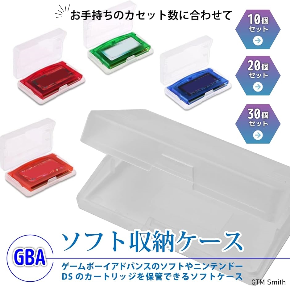 GBA ソフト 収納 ケース DS カートリッジ 保管 ゲーム カセット( 20個)