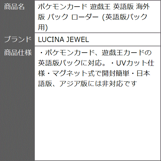 ポケモンカード 遊戯王 英語版 海外版 パック ローダー 英語版パック用