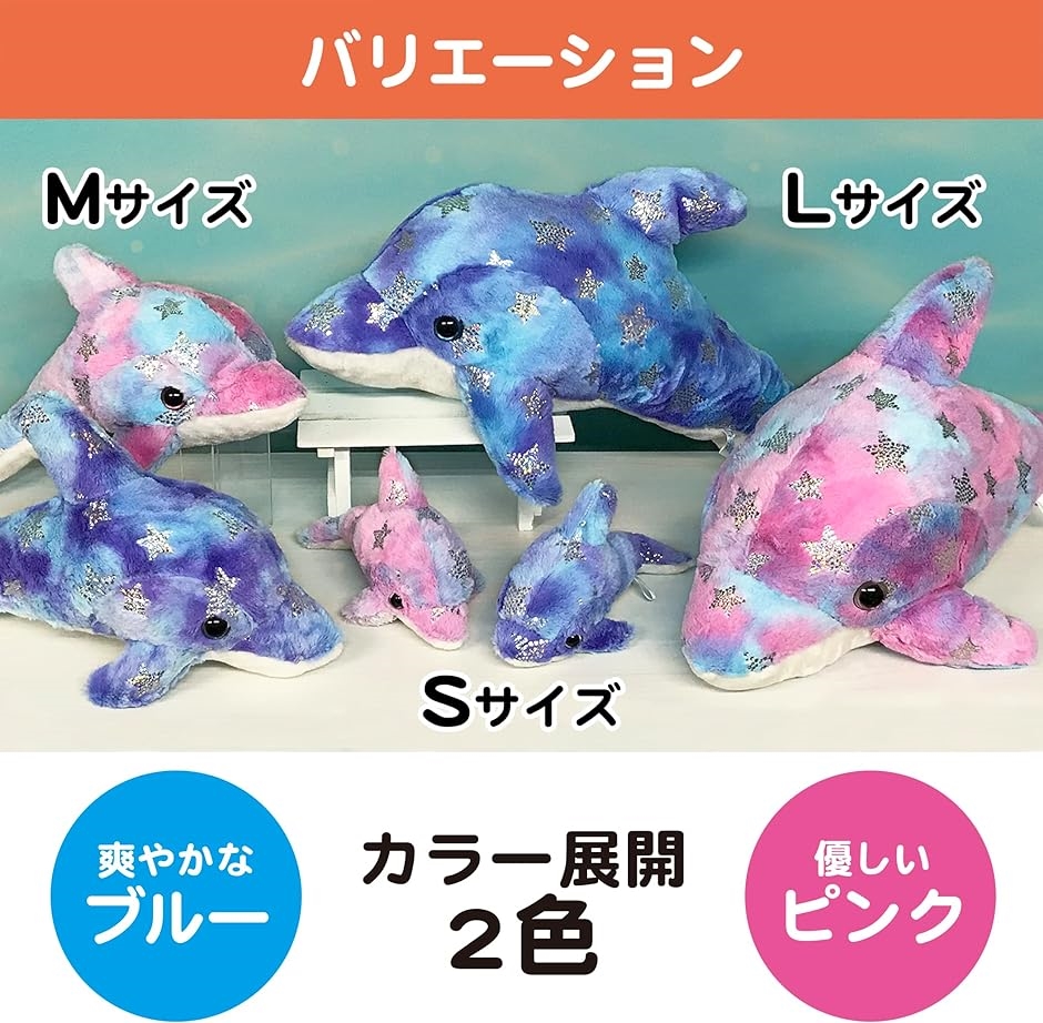 ミニビーンズ イルカ いるか ぬいぐるみ 2個セット 新品タグ付き ミニ