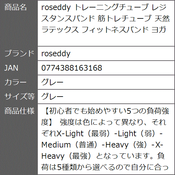 トレーニングチューブ レジスタンスバンド 筋トレチューブ 天然ラテックス フィットネスバンド ヨガ( グレー,  グレー)｜zebrand-shop｜08