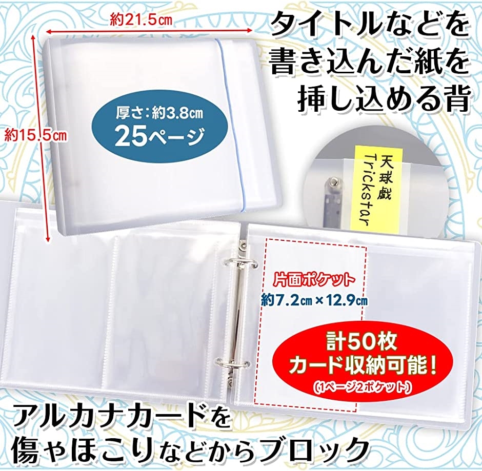 アルカナカードコレクション対応 収納ファイル 50枚収納可能 アルカナカードコレクション対応 収納ファイル 50枚収納可能