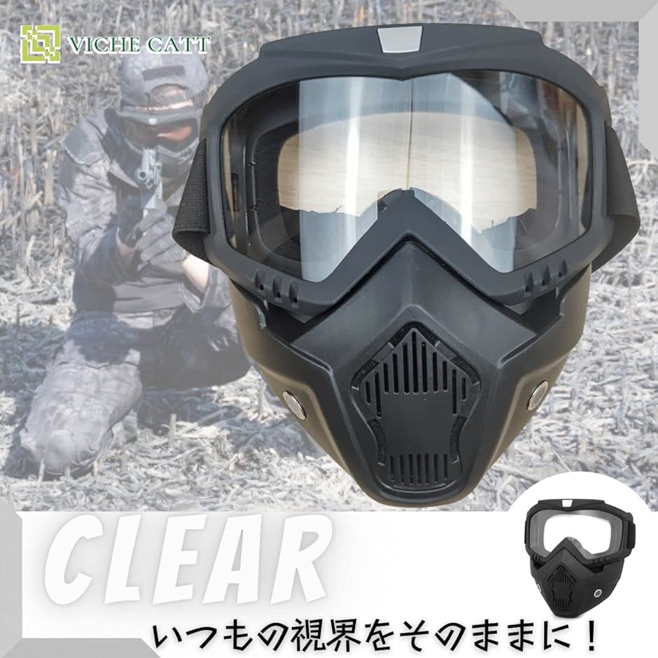 サバゲー マスク フェイスガード バイク ゴーグル タクティカルゴーグル( 4色)｜zebrand-shop｜02