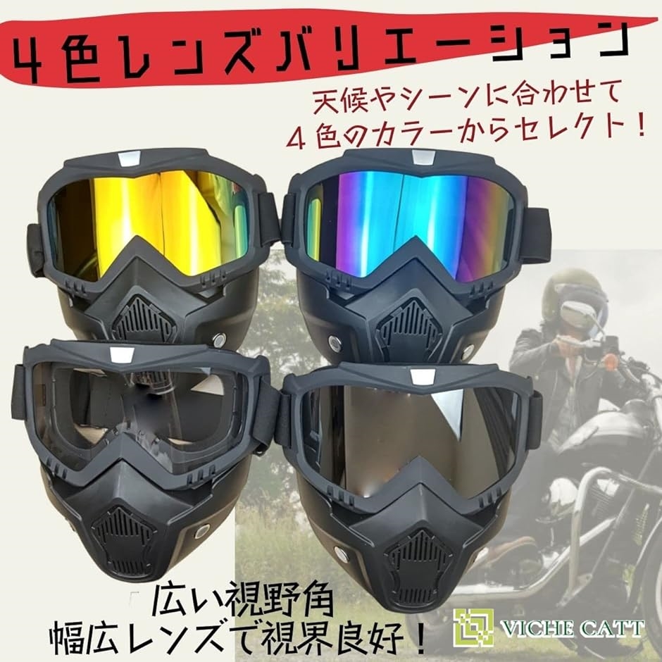 サバゲー マスク フェイスガード バイク ゴーグル タクティカルゴーグル( 4色)｜zebrand-shop｜05