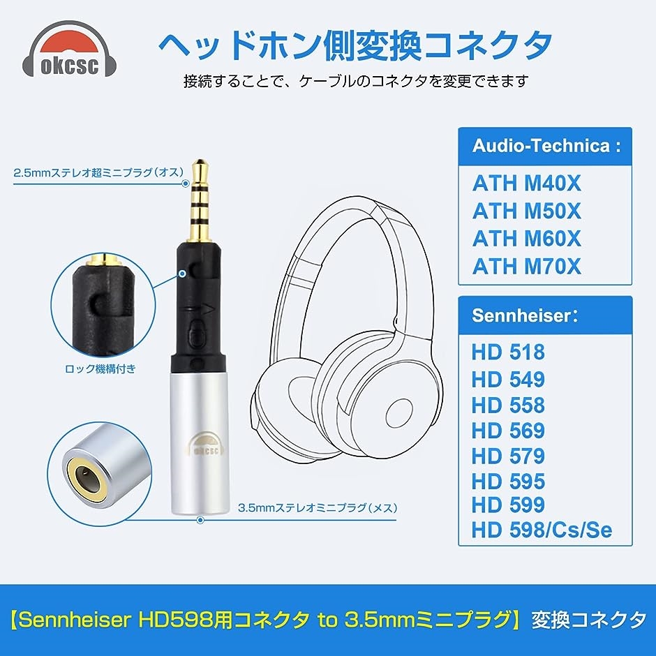 HD598-3.5mm 変換コネクター ヘッドホン用 Sennheiser ゼンハイザー用( HD518/HD558/HD598用)｜zebrand-shop｜02