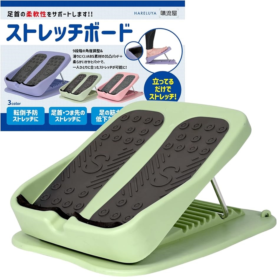 家庭で手軽にかかとストレッチ ストレッチボード 足踏み 健康器具 折りたたみ ふくらはぎ強化 転倒防止(グリーン)