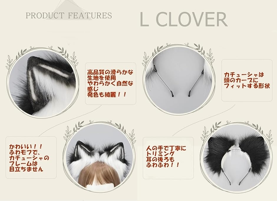 L CLOVER 猫耳 きつね耳 カチューシャ コスプレ 仮装 変装 黒(ブラック, L)｜zebrand-shop｜03