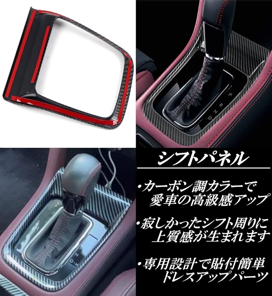 スバルWRX−S4（VAG）純正STIスポーツシフトパネル　レヴォーグにも 楽天市場】【STI-スバル】【スバル純正】SUBARU PARTS for WRX